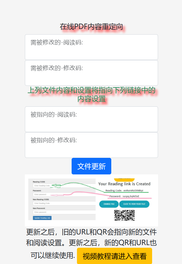 MaiPDF文档替换功能界面