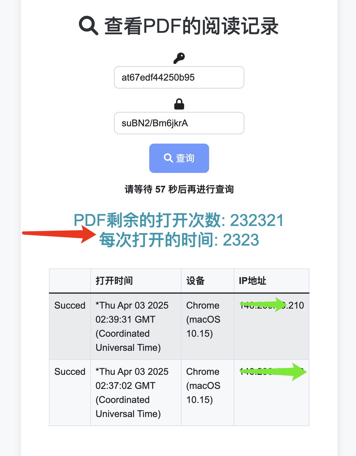 协作文件记录追踪